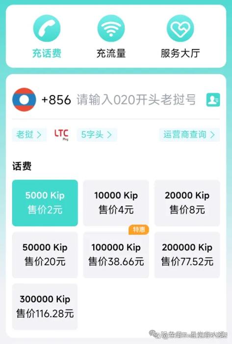 一流量币兑换多少流量图标