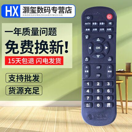 机顶盒万能遥控器下载安装缩略图