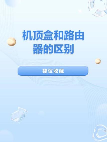 机顶盒不拔一个月耗电多少游戏截图