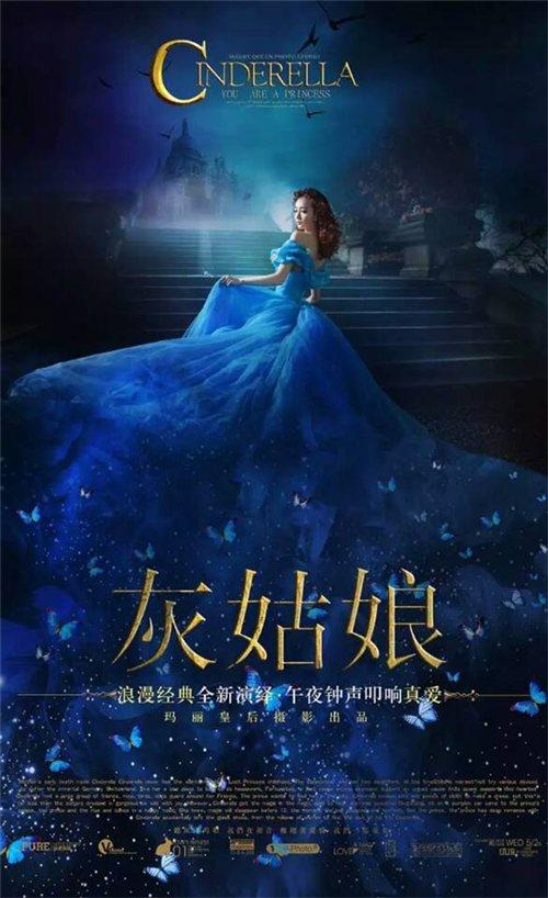 灰姑娘广告
