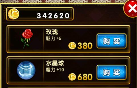 养成游戏破解内购缩略图