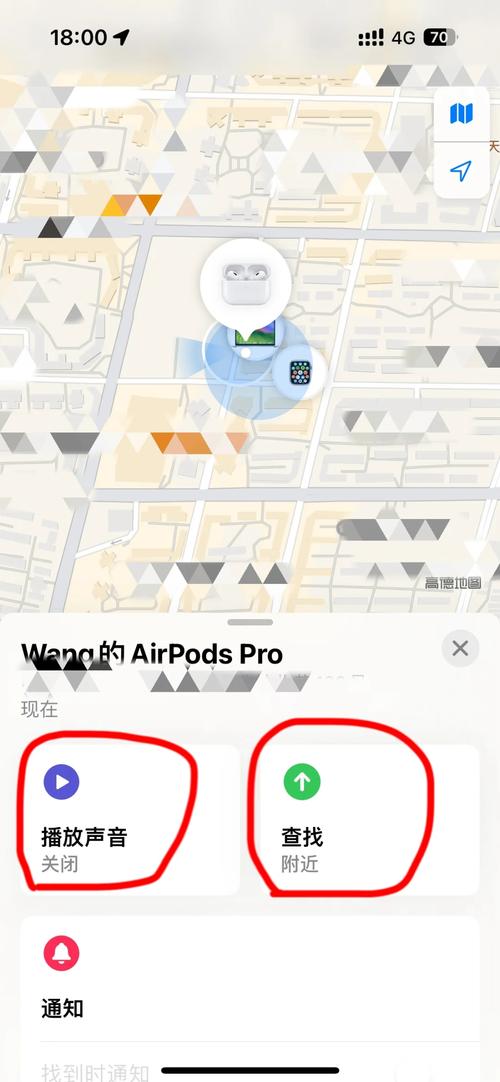 捡的AirPods4解除定位截图