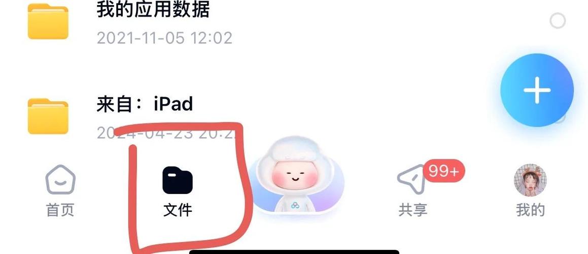 百度网盘解压大文件的步骤