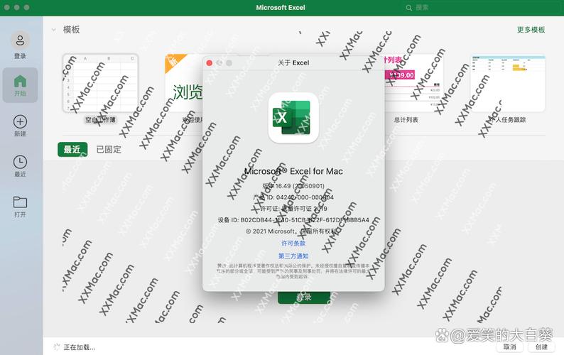 office2019破解