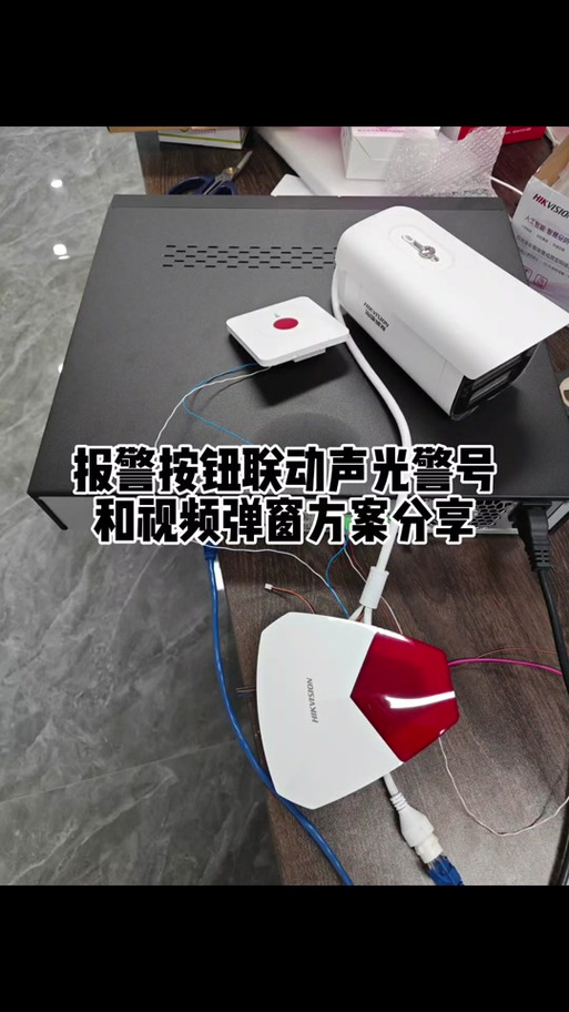 海康硬盘录像机报警声音怎么关闭图标