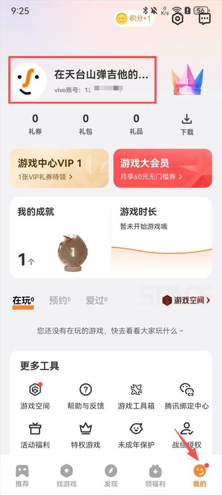 vivo 游戏中心图标