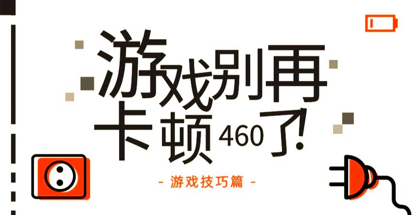 玩游戏卡是手机问题还是网络图标