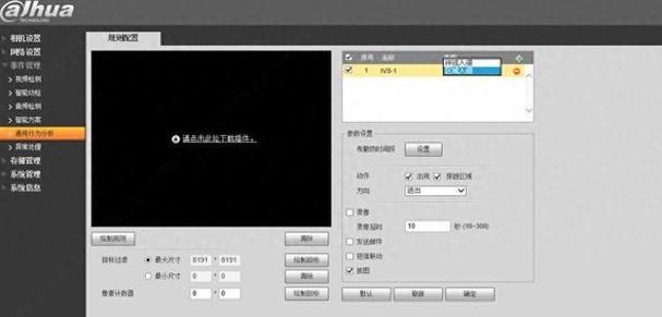 大华监控一直报警蜂鸣