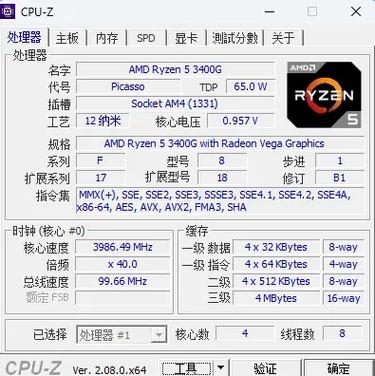 单核多核是什么意思截图