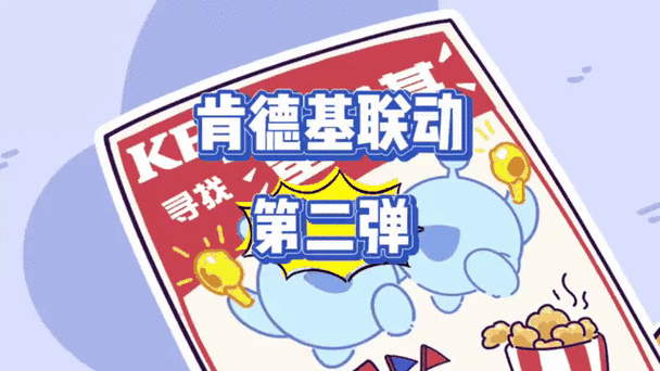 肯德基兑换码2026蛋仔派对