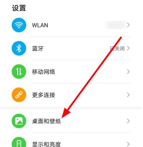 华为p30灭屏时钟截图