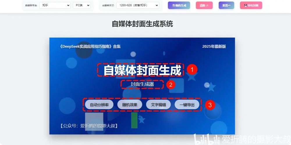 一键生成小说封面图标
