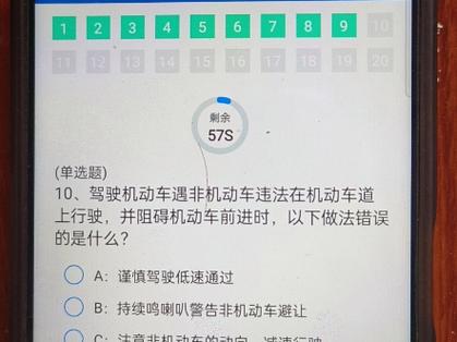 交通学法减分题库及答案