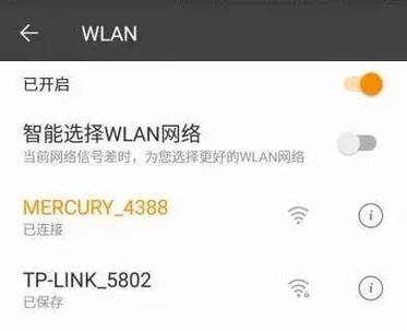 水星路由器怎么用手机设置截图