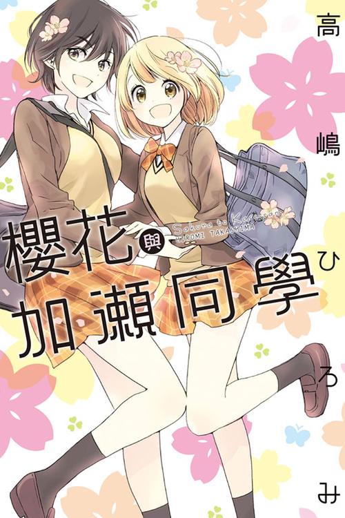樱花动漫最新版本v5.0.1.1图标