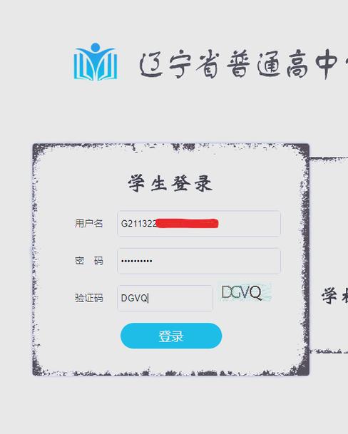 辽宁省综合素质登录入口游戏截图
