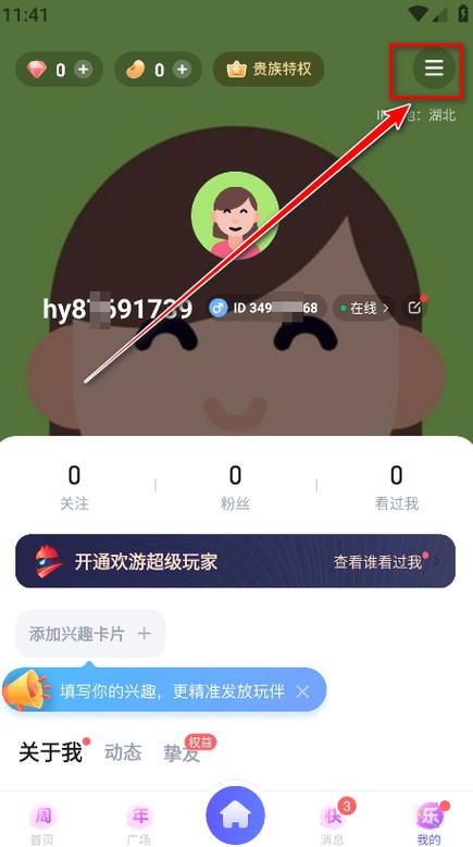 欢游官网平台官网图标