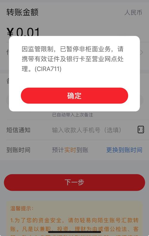 中信银行突然打不开了