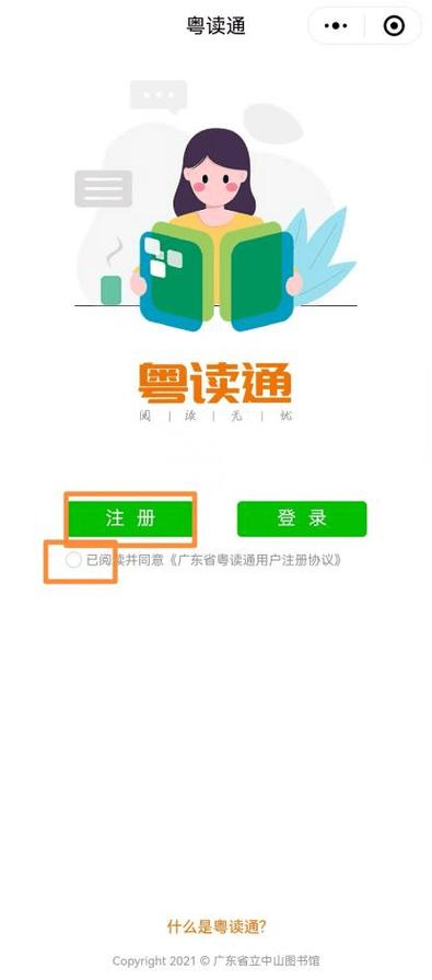 云阅读平台登录缩略图