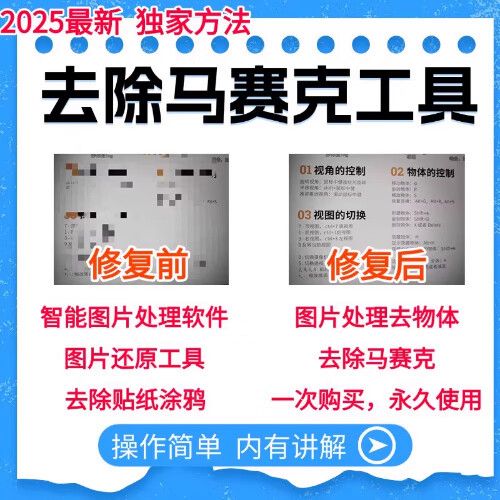 别人涂鸦的照片怎么恢复原图缩略图