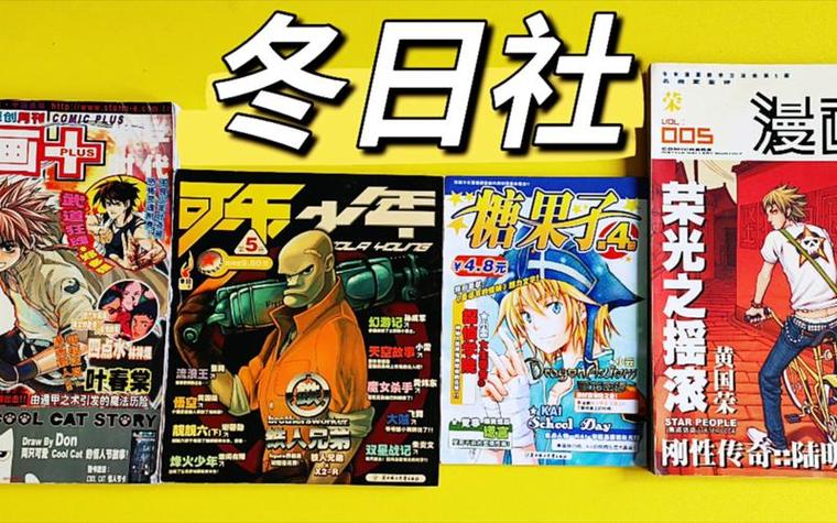 漫画社图标