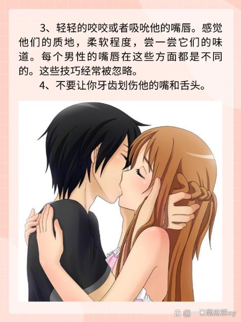 男朋友伸舌头是为什么游戏截图