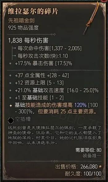 暗黑2atma怎么改装备缩略图