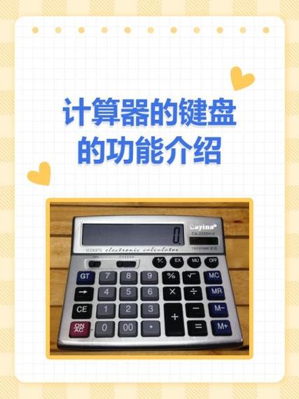 科学计算器按键图解