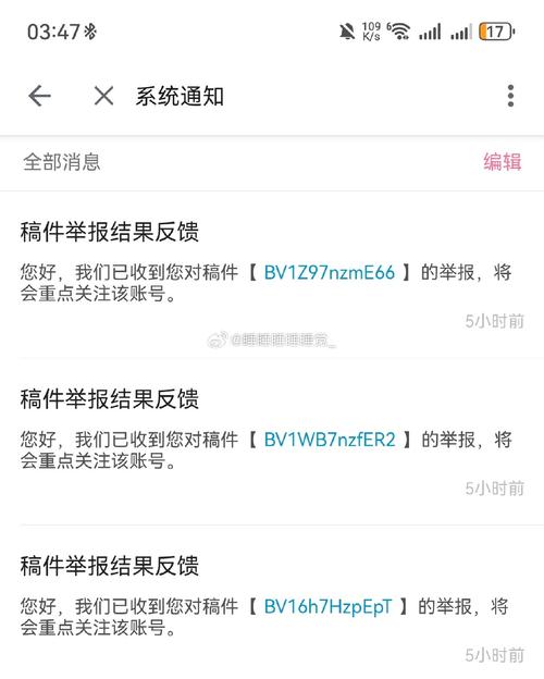 b站如何举报让人封号截图