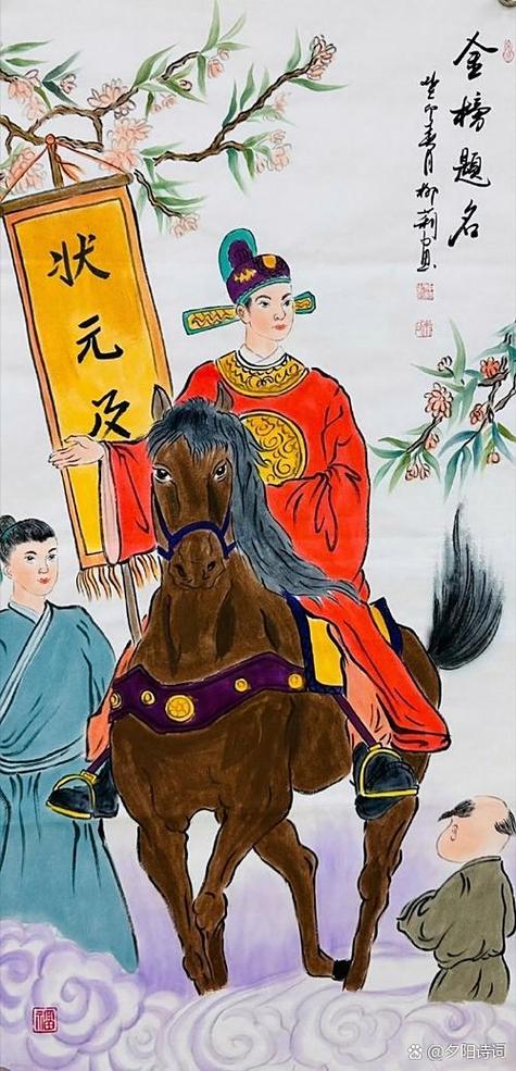 金榜题名最佳配句图标
