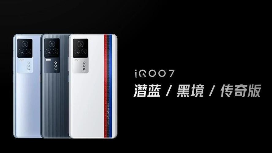 iqoo7什么时候发布的截图