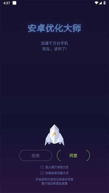 安卓平板比例修改器
