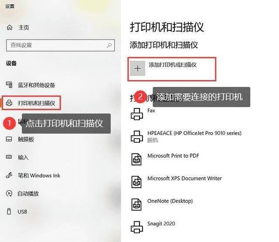 华为平板电脑怎么连接打印机