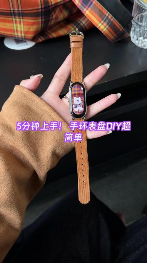 小米手环5添加表盘背景教程图标