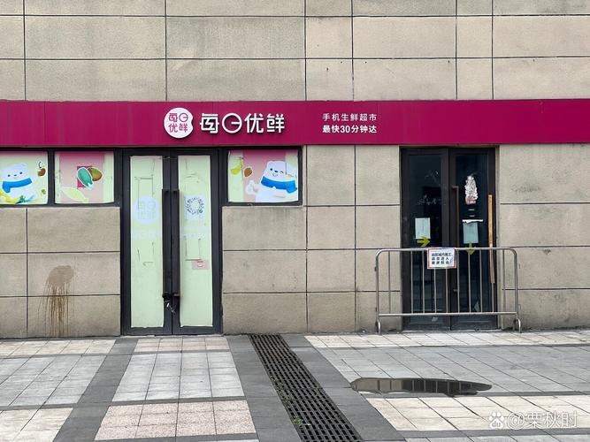 每日优鲜最新消息今天图标
