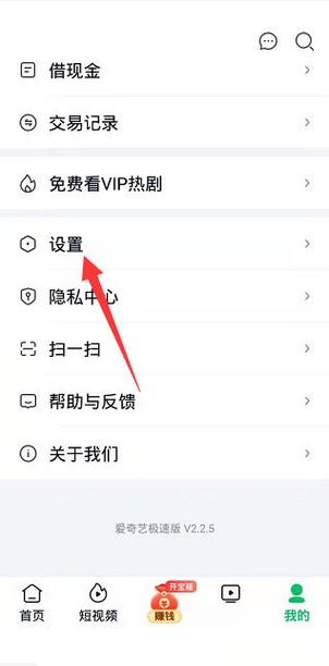 如何退出自己的视频号截图