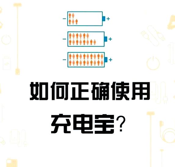 充电宝多久才能充满电缩略图