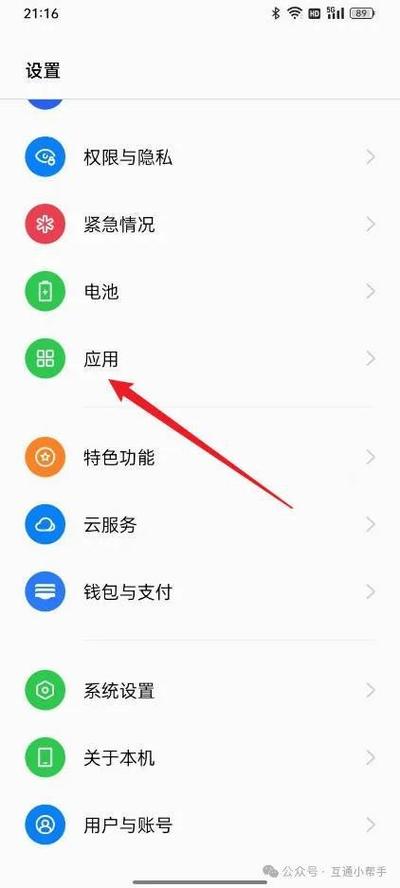 oppo浏览设置在哪里游戏截图