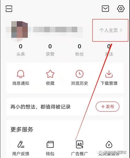 今日头条号实名认证
