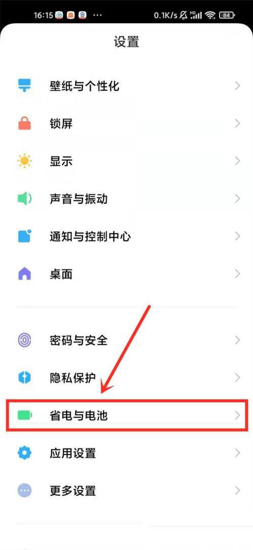 小米飞行模式怎么调过来截图