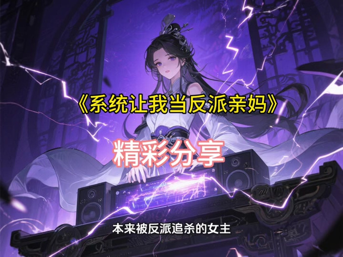反派我的母亲是大帝更新时间图标