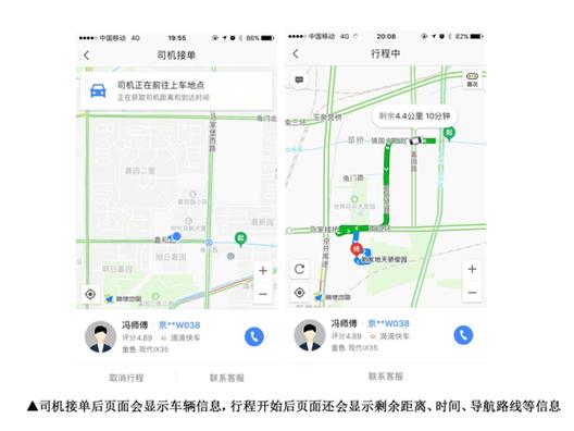 滴滴车主接单城市设置