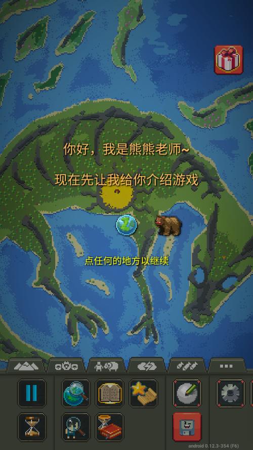 我的文明模拟器正版游戏截图