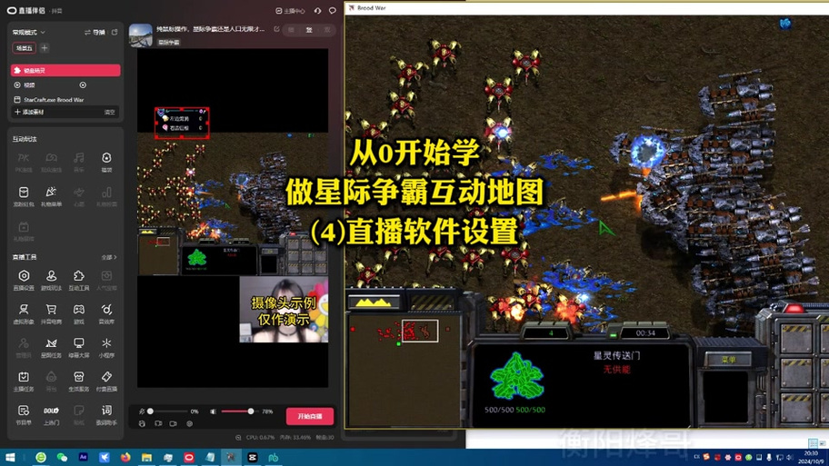 星际重制版进去地图没了截图