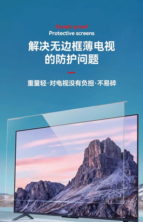 小米电视保护膜要撕吗缩略图