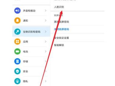 读书郎平板如何添加人脸解锁缩略图