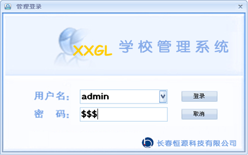 正方教务系统默认密码图标