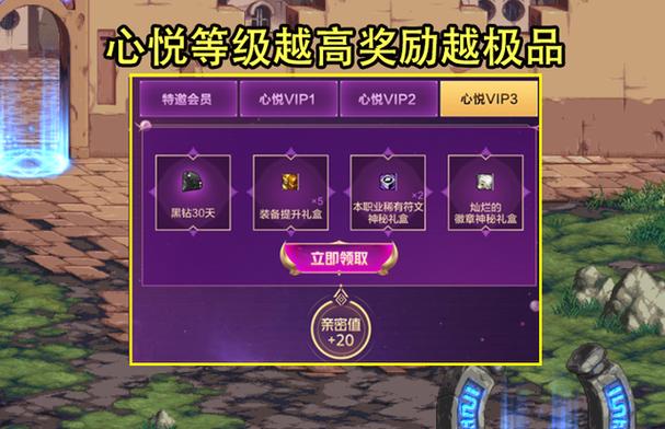 心悦app专属礼包领取截图