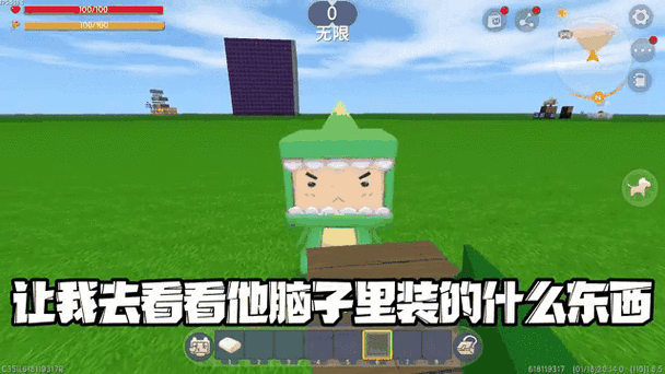 迷你世界破解(内购版)下载游戏截图