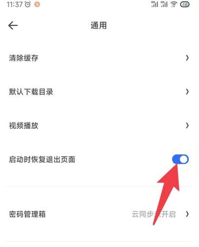 夸克怎么没有离线保存网页图标